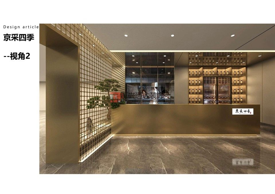 北京萬興通達(dá)辦公裝修項(xiàng)目-岳各莊京采四季餐廳設(shè)計(jì)效果圖方案裝修效果圖