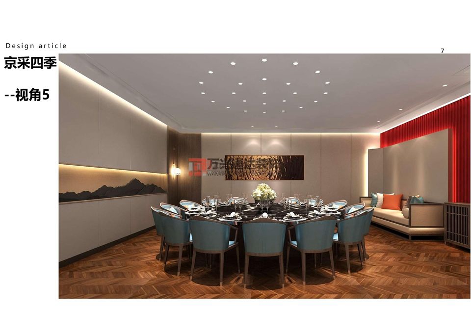 北京萬興通達(dá)辦公裝修項(xiàng)目-岳各莊京采四季餐廳設(shè)計(jì)效果圖方案裝修效果圖