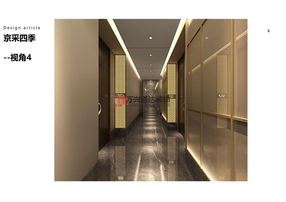 北京萬興通達(dá)辦公裝修項(xiàng)目-岳各莊京采四季餐廳設(shè)計(jì)效果圖方案裝修效果圖