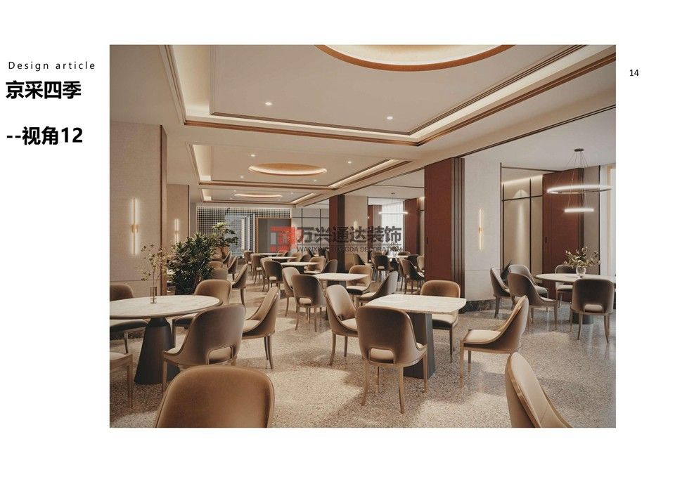 北京萬興通達(dá)辦公裝修項(xiàng)目-岳各莊京采四季餐廳設(shè)計(jì)效果圖方案裝修效果圖