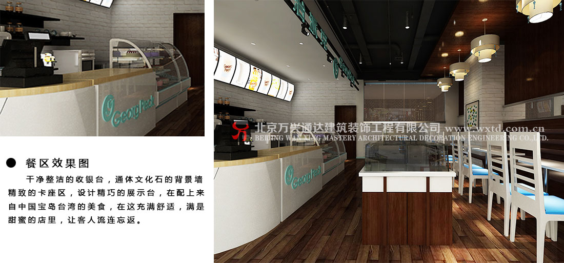 北京喬治派克，臺灣駐中國區(qū)店