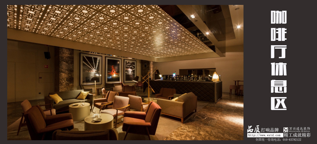 酒吧咖啡廳設(shè)計