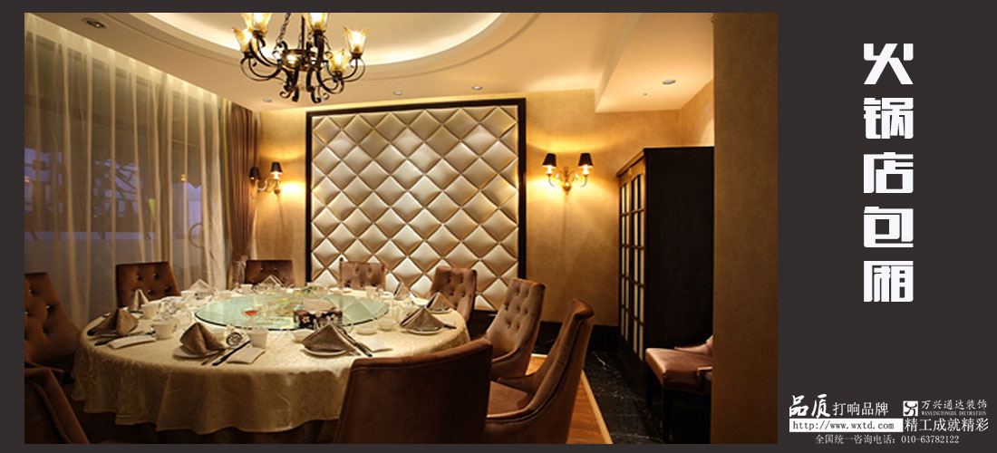 豪華火鍋店設(shè)計(jì)