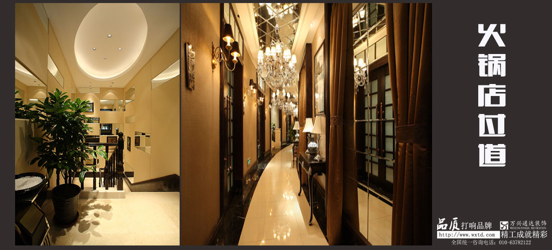 豪華火鍋店設(shè)計(jì)