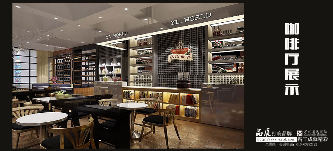 咖啡廳設(shè)計