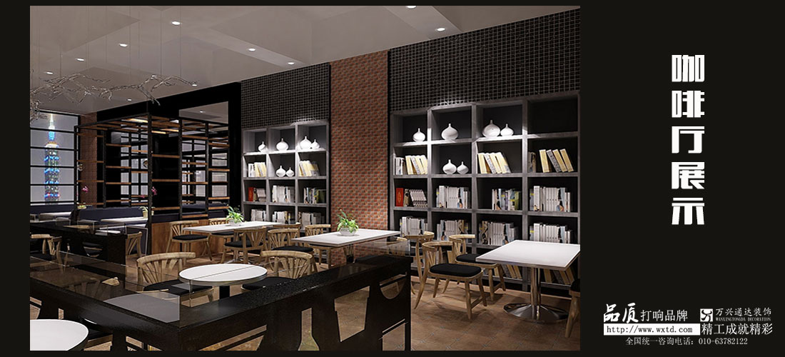 咖啡廳設(shè)計