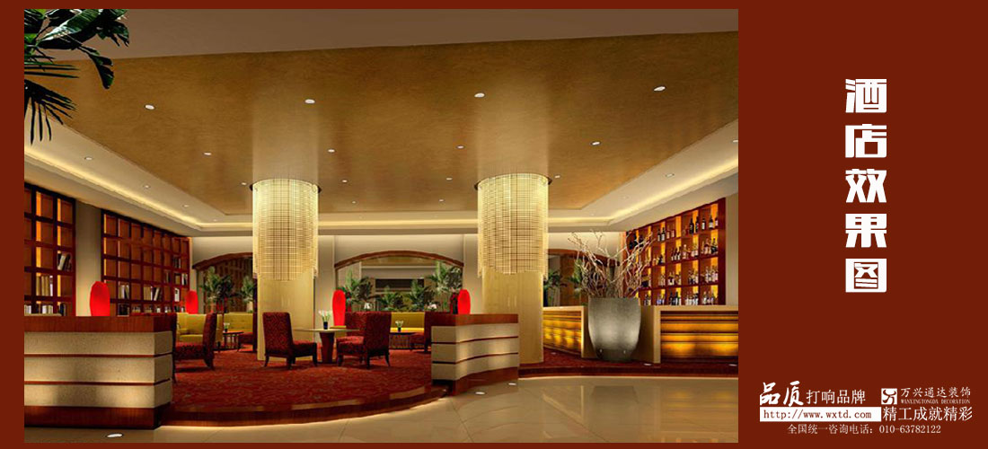 酒店設(shè)計(jì)展示