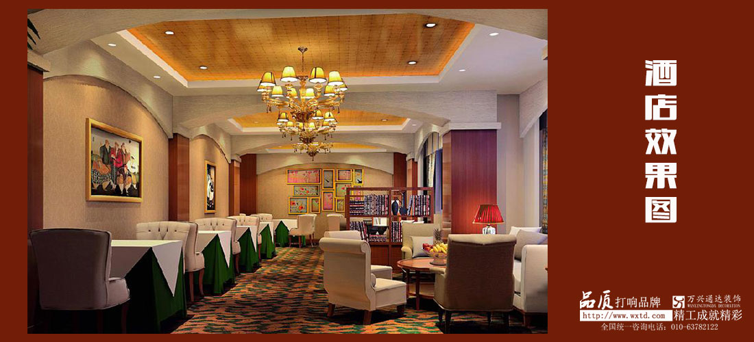 酒店設(shè)計(jì)展示