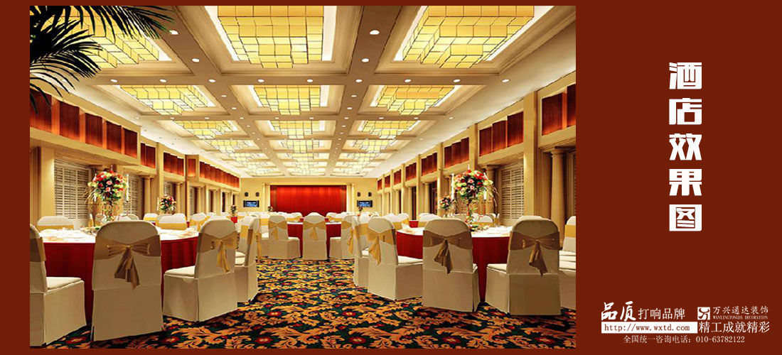 酒店設(shè)計(jì)展示