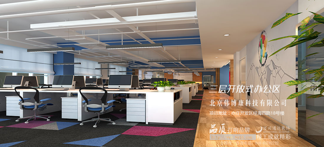 北京偉伯康科技發展有限公司