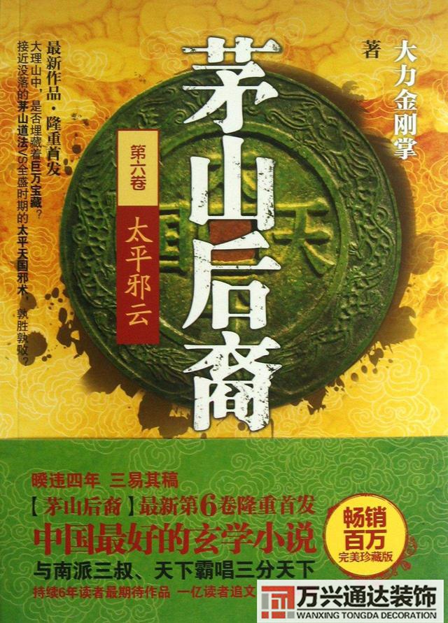 民間風(fēng)水小說民間風(fēng)水小說全文免費
