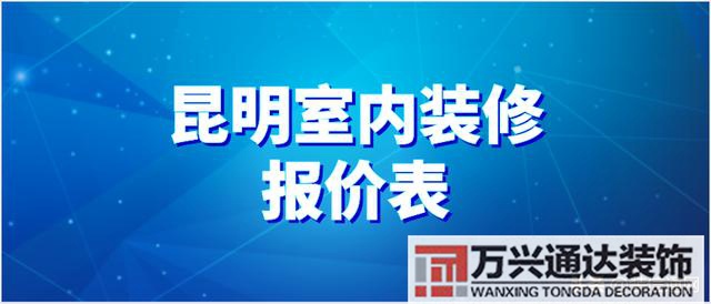 昆明辦公室裝修旺老板的風(fēng)水布置昆明辦公室裝修哪個公司比較好