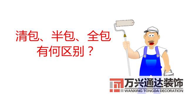 裝修公司全包裝修公司全包含美縫嗎