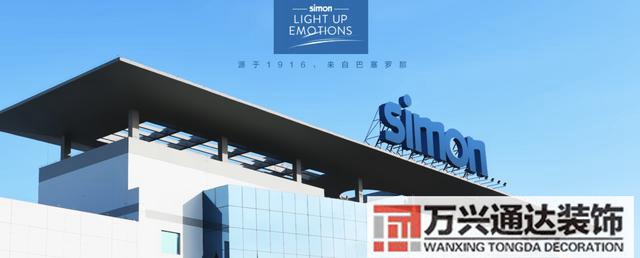 裝修開關(guān)裝修開關(guān)插座布局圖