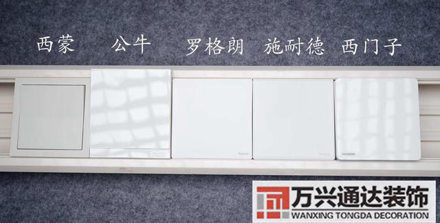 裝修開關(guān)裝修開關(guān)插座布局圖
