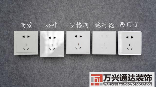 裝修開關(guān)裝修開關(guān)插座布局圖