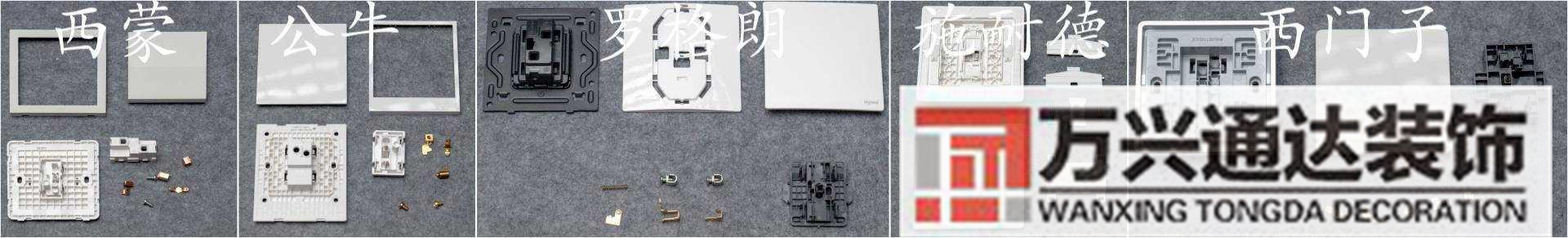 裝修開關(guān)裝修開關(guān)插座布局圖