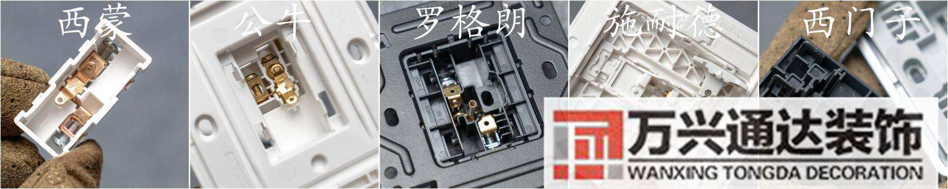 裝修開關(guān)裝修開關(guān)插座布局圖