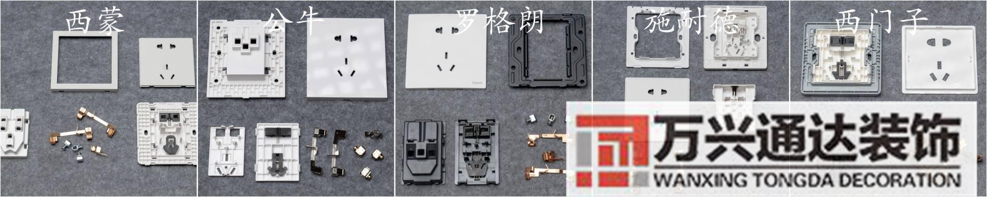 裝修開關(guān)裝修開關(guān)插座布局圖