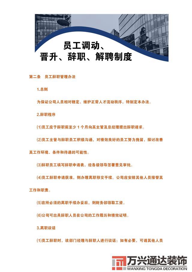 辦公室裝修升職風水大全升職加薪的風水 辦公室