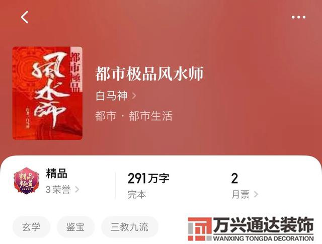 風水書大全風水水法書籍大全