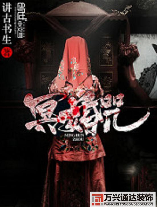 風水情緣鄉村風水師修真