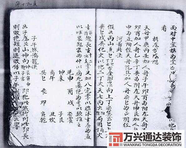 賴布衣風水指南賴布衣是什么派風水