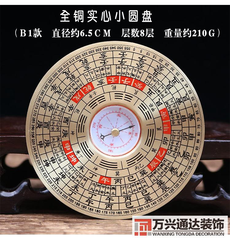 風(fēng)水針盤風(fēng)水羅盤針