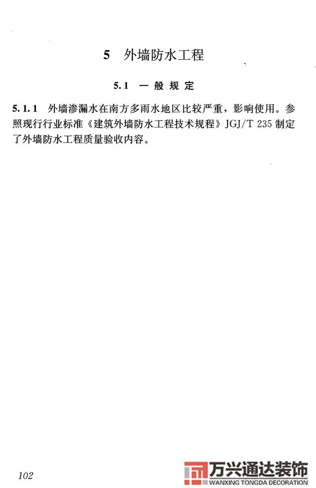 建筑裝飾裝修工程質(zhì)量驗收規(guī)范鋼筋焊接及驗收規(guī)范最新版