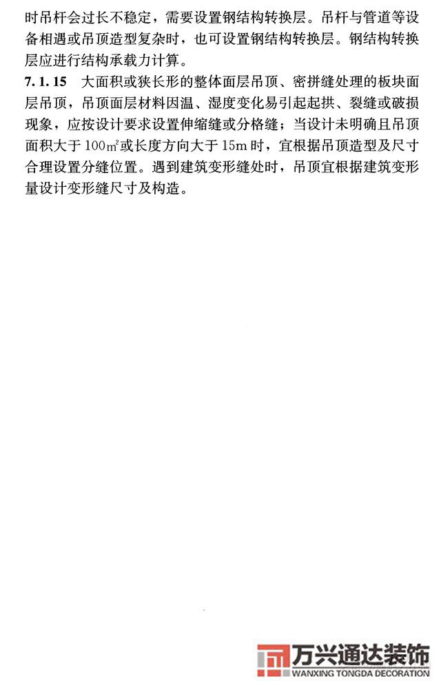 建筑裝飾裝修工程質(zhì)量驗收規(guī)范鋼筋焊接及驗收規(guī)范最新版