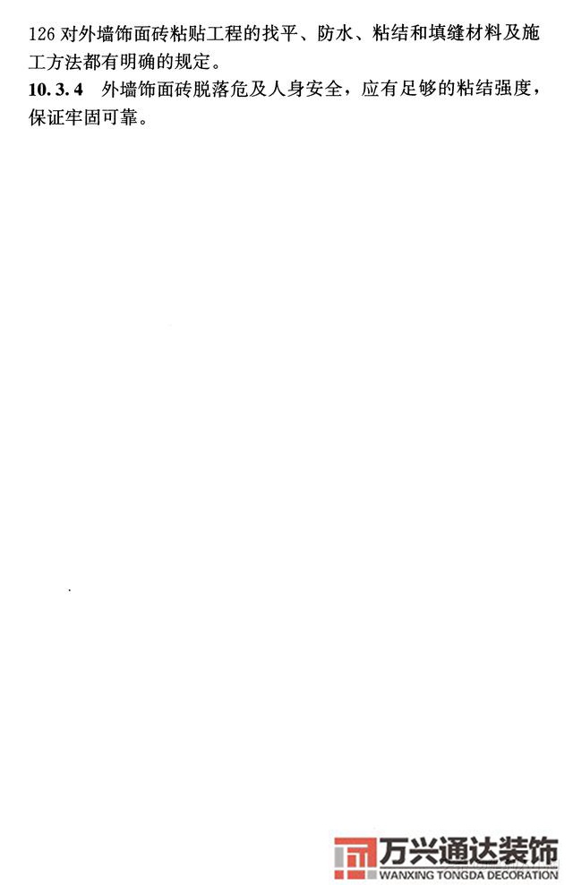 建筑裝飾裝修工程質(zhì)量驗收規(guī)范鋼筋焊接及驗收規(guī)范最新版