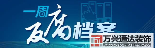樂(lè)東辦公室裝修風(fēng)水東樂(lè)家裝飾