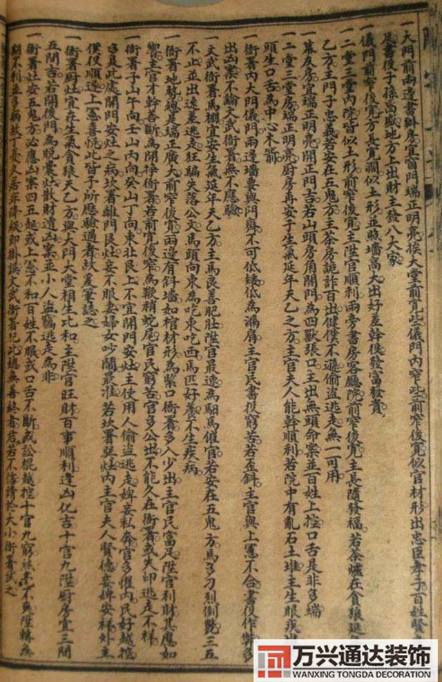 陽(yáng)宅三要風(fēng)水陽(yáng)宅三要風(fēng)水詳解