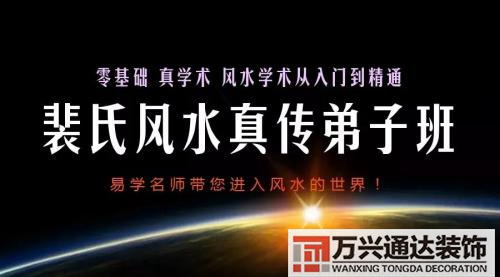 風水教學視頻全集風水教學視頻全集百度云