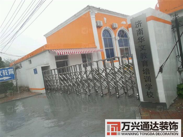 濟南教育培訓裝修濟南教室裝修