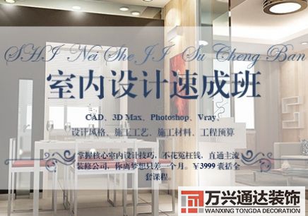 沈陽培訓機構裝修沈陽室內培訓