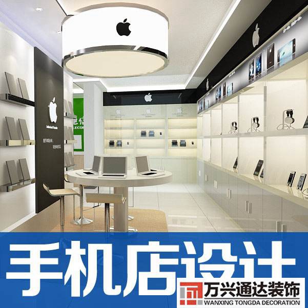 數(shù)碼店的裝修風(fēng)格家電店面裝修