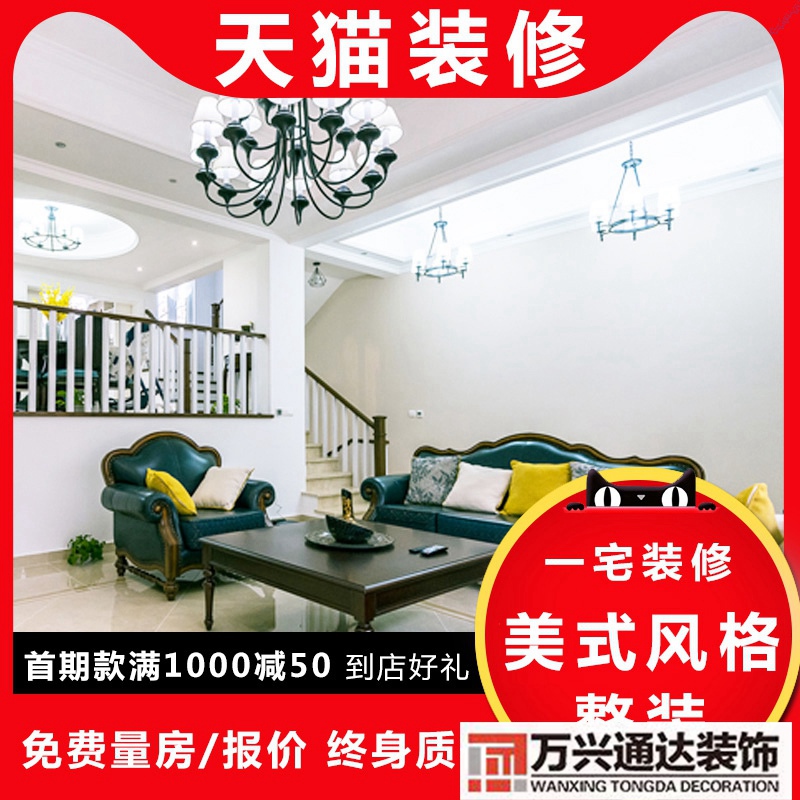 上海全國連鎖裝修公司上海最大的裝修公司連鎖店