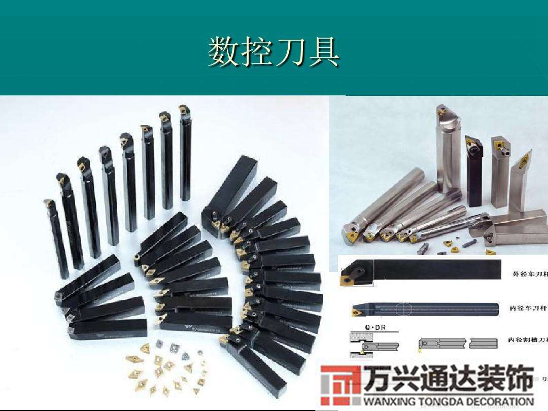 數控刀具連鎖店鋪裝修開個數控刀具店要多少錢