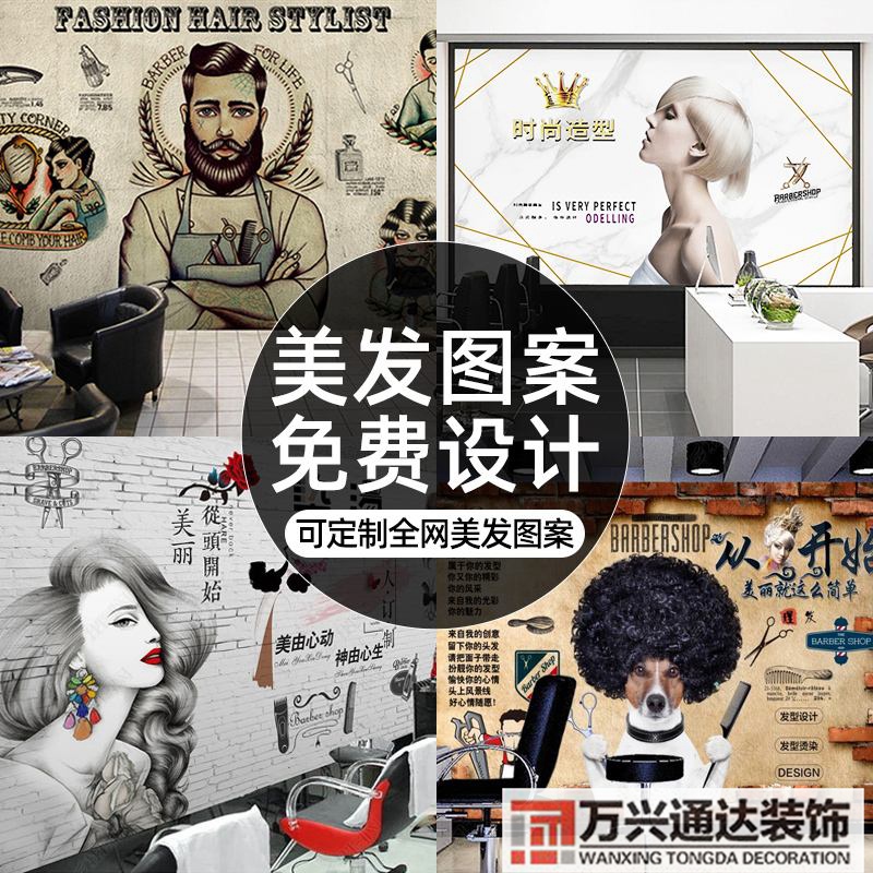 個性美發店裝修美發店裝修簡約風格