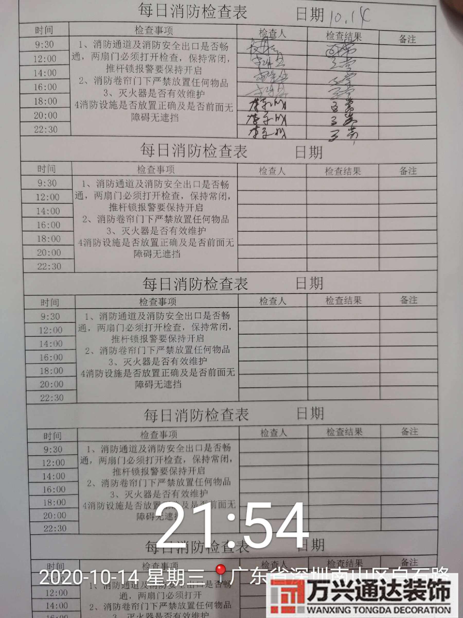 酒店裝修消防報(bào)備要求1000平方的酒店消防需不需要報(bào)備