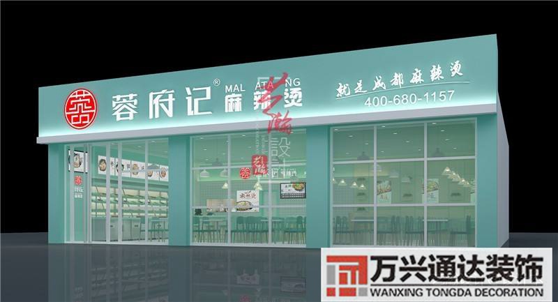 餐飲連鎖店鋪裝修標(biāo)準(zhǔn)手冊的簡單介紹