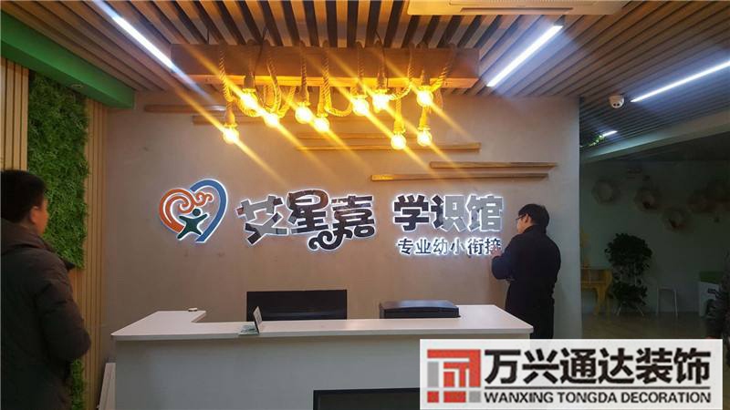 廊坊幼兒園裝修石家莊幼兒園裝修