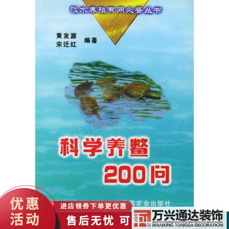 養(yǎng)鱉風水養(yǎng)鱉風水不好